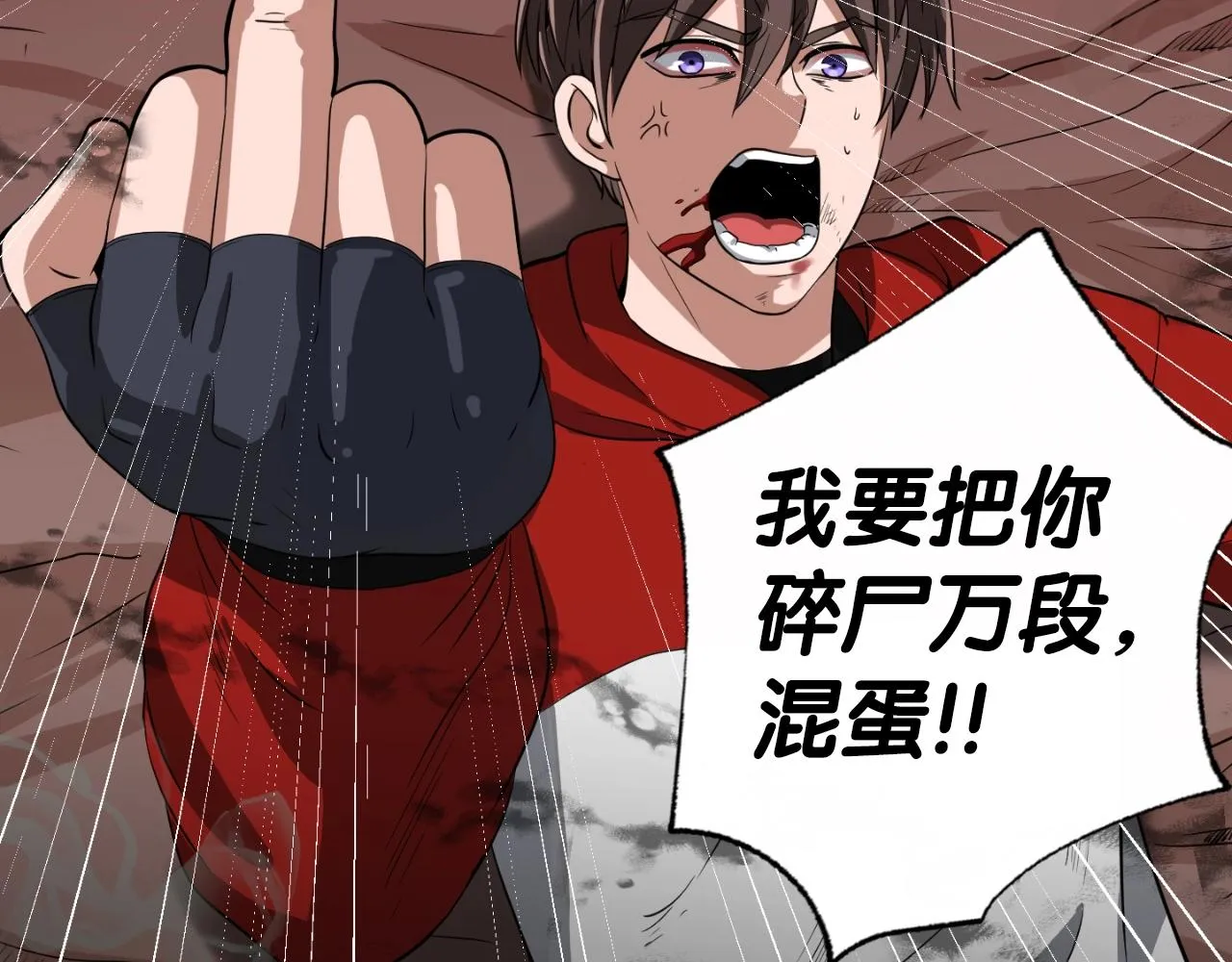 第1话 s级猎人计划 第63页