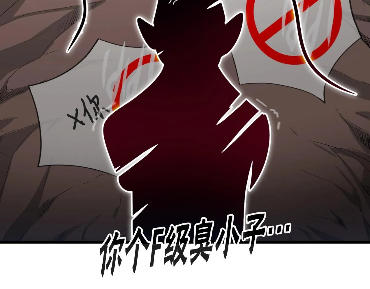 第1话 s级猎人计划 第66页