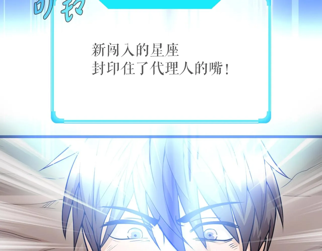 第1话 s级猎人计划 第72页