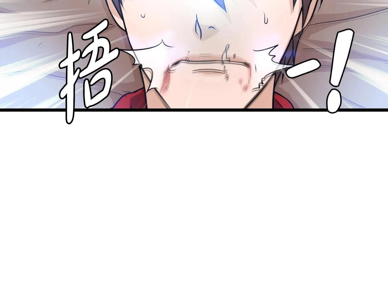 第1话 s级猎人计划 第73页