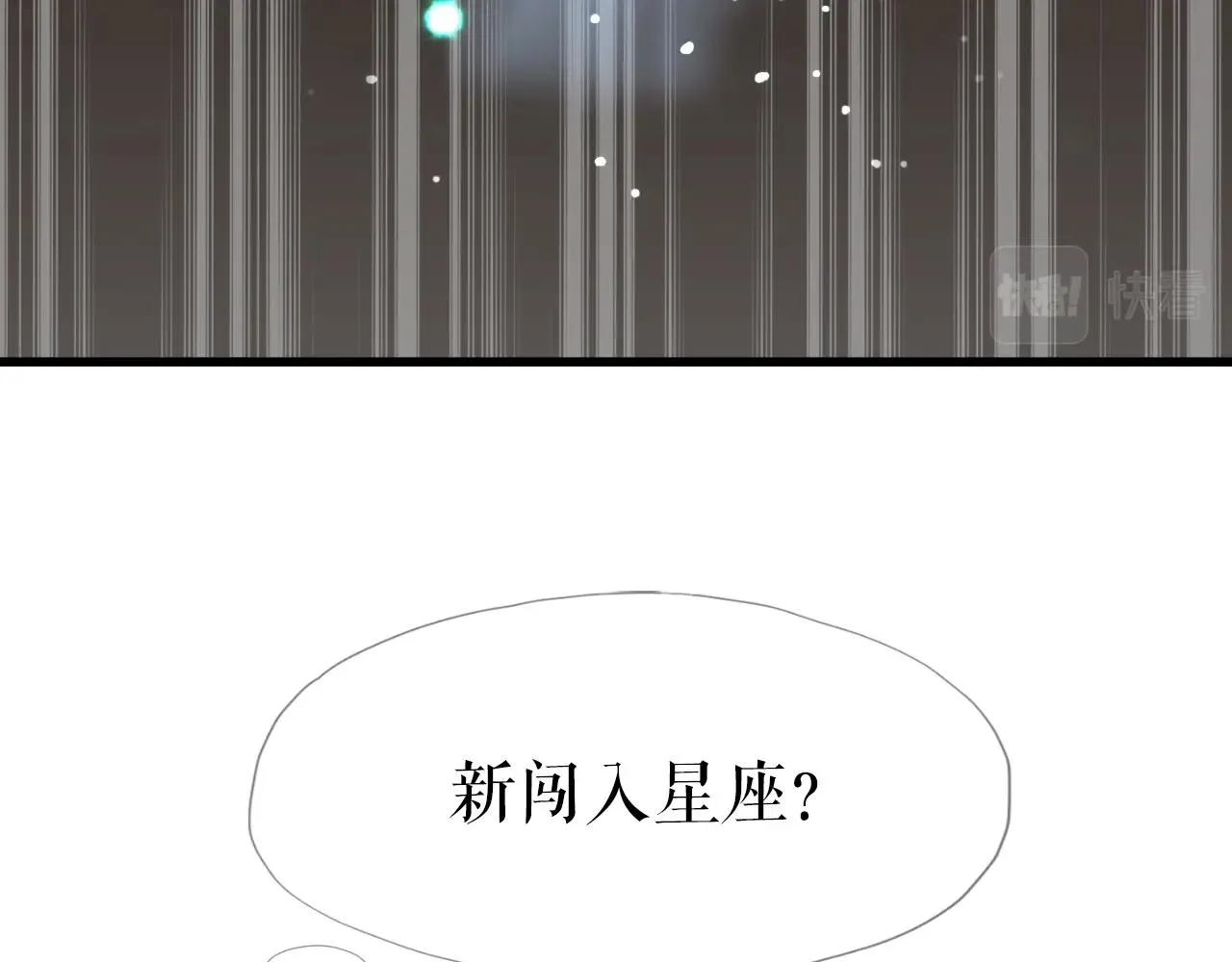 第1话 s级猎人计划 第76页