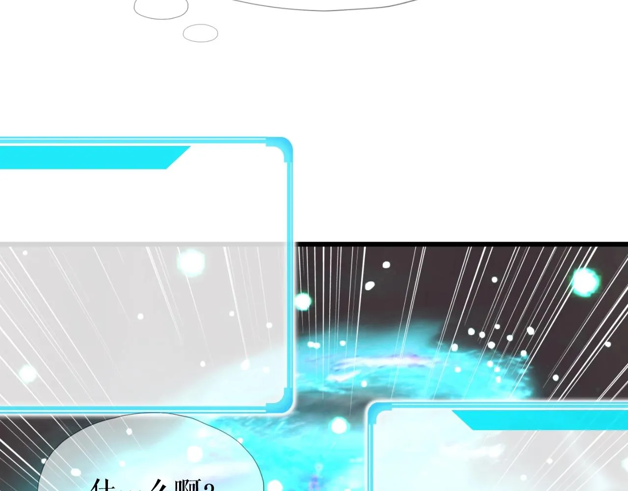 第1话 s级猎人计划 第77页