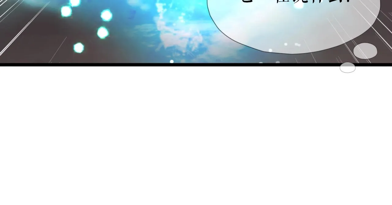 第1话 s级猎人计划 第79页