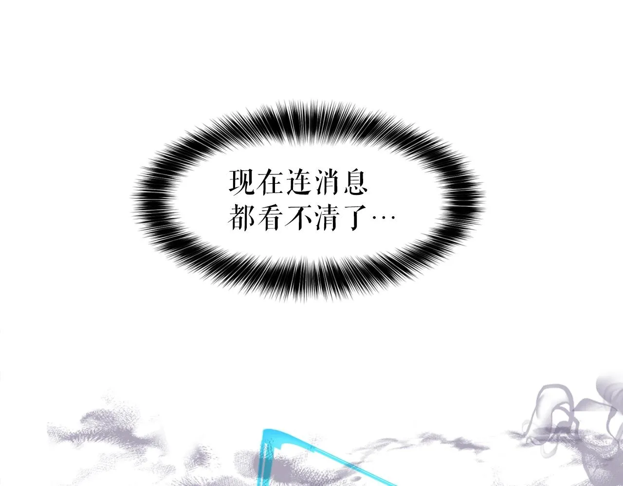 第1话 s级猎人计划 第80页
