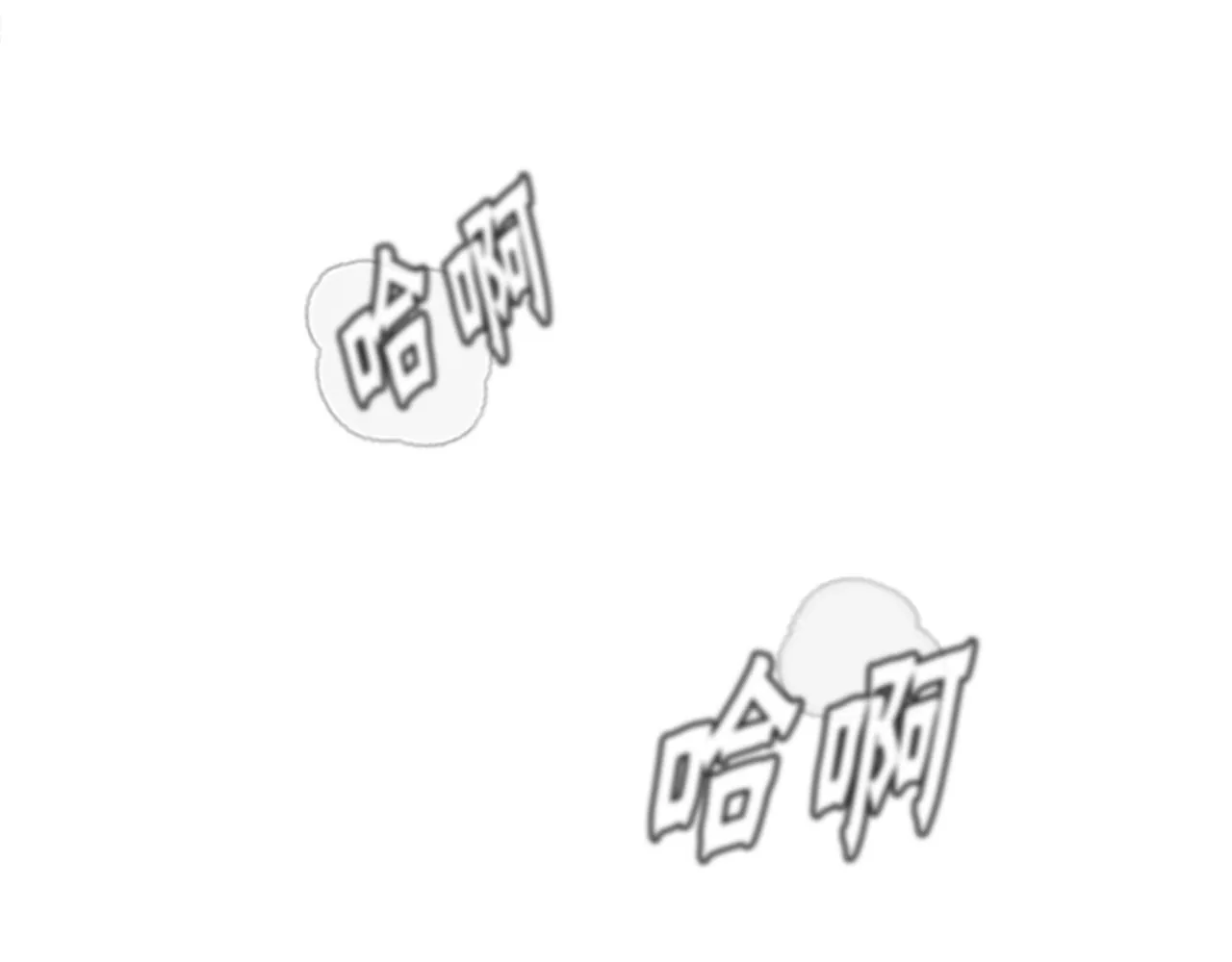 第1话 s级猎人计划 第82页