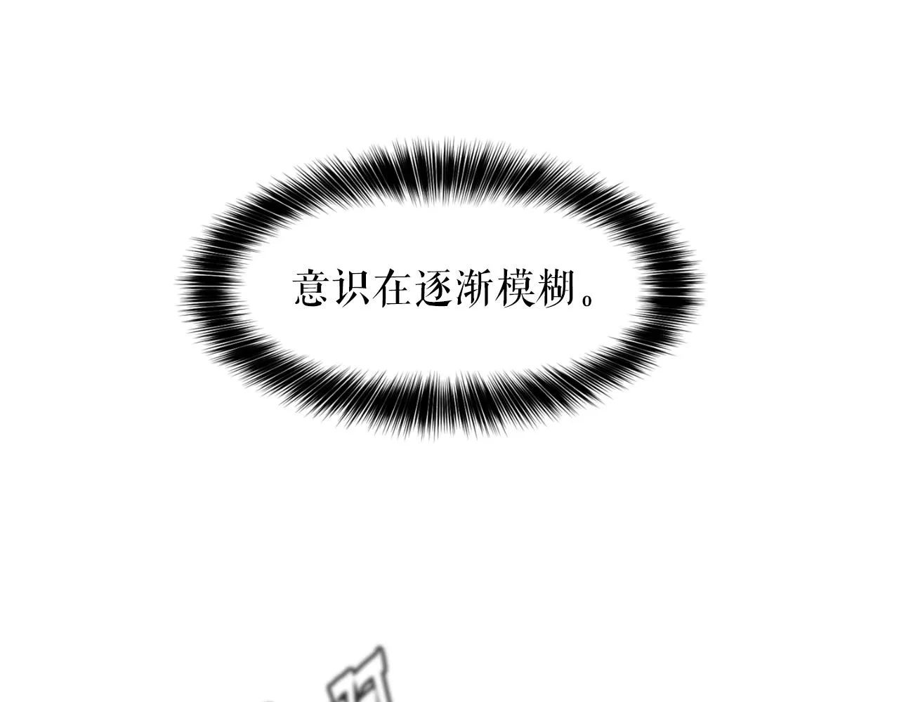 第1话 s级猎人计划 第83页