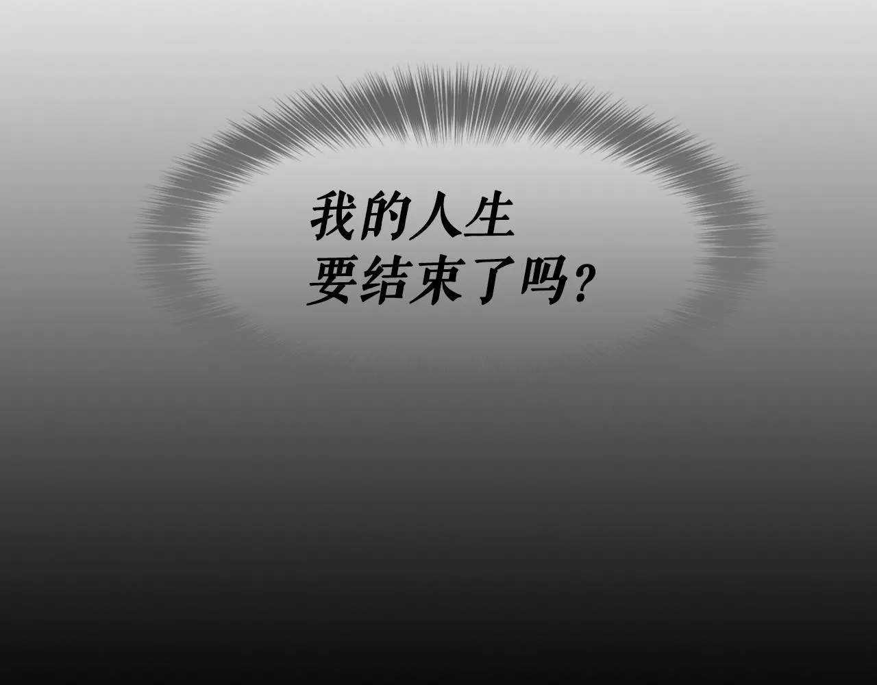 第1话 s级猎人计划 第85页