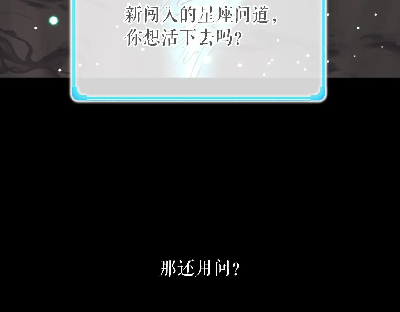 第1话 s级猎人计划 第87页