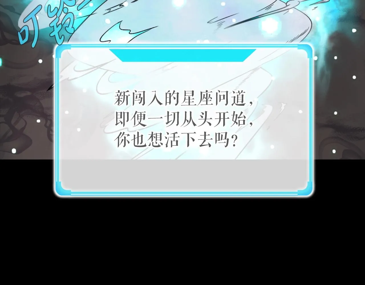 第1话 s级猎人计划 第90页