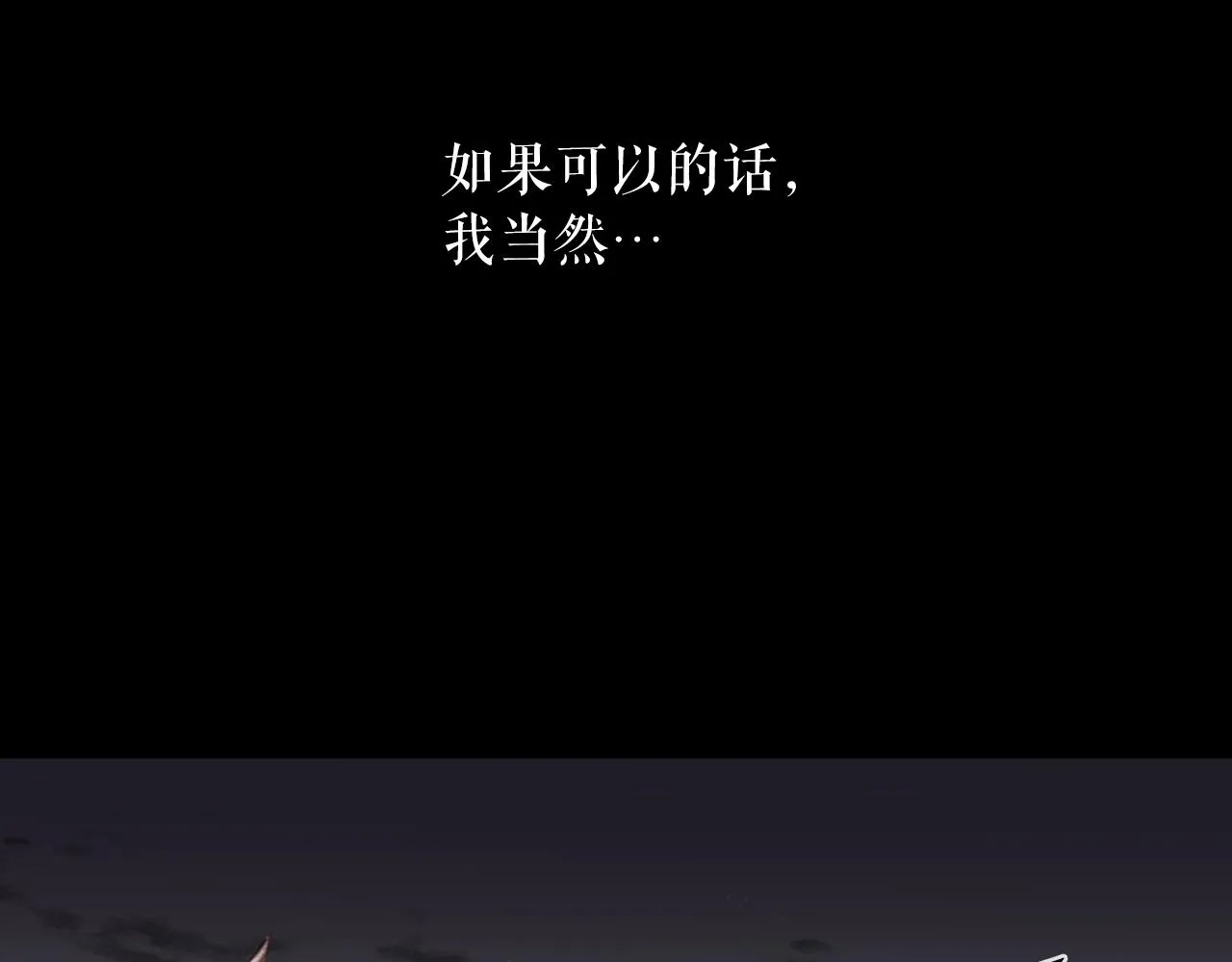 第1话 s级猎人计划 第91页