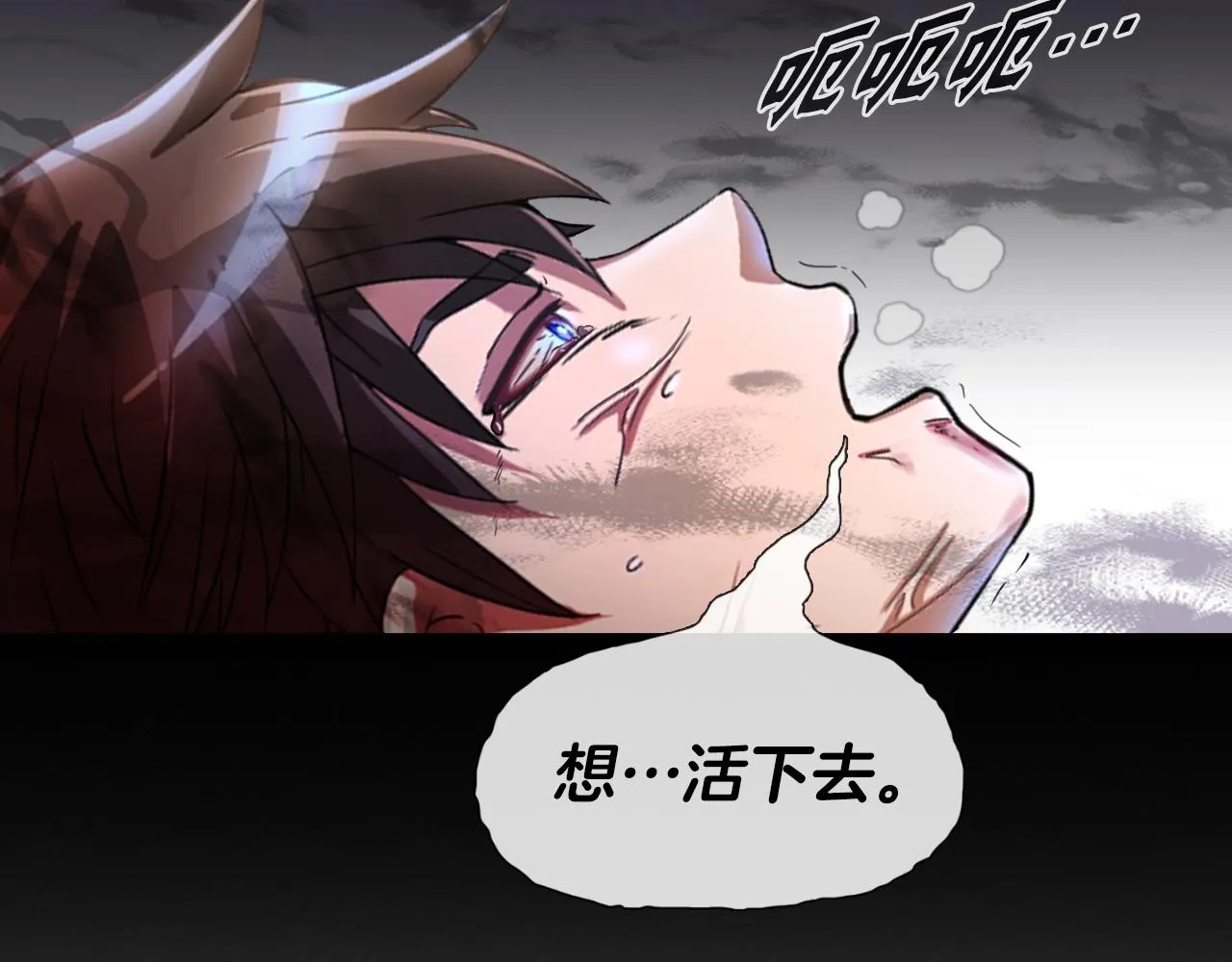 第1话 s级猎人计划 第92页