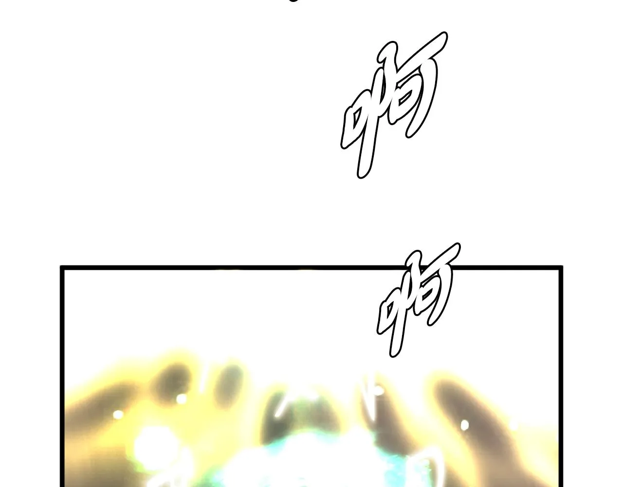 第1话 s级猎人计划 第96页