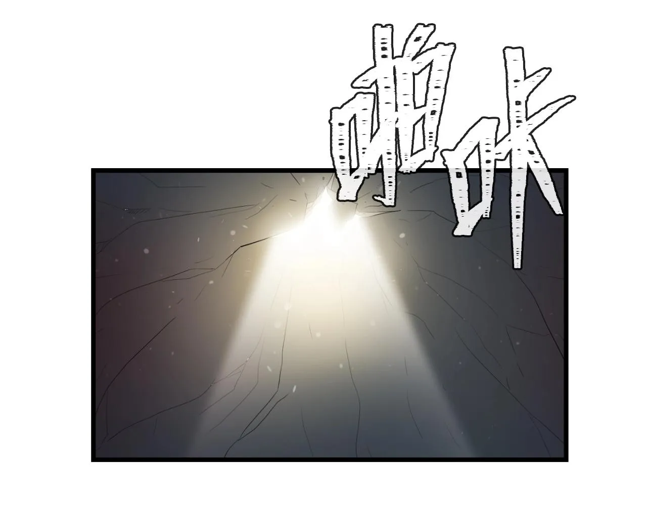 第1话 s级猎人计划 第100页