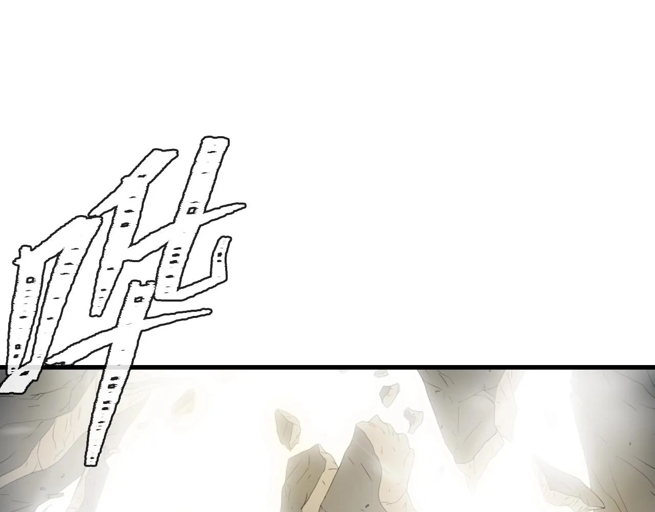 第1话 s级猎人计划 第101页