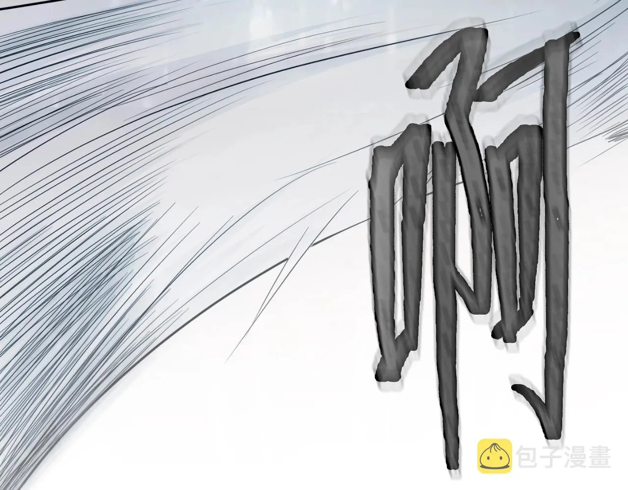第1话 s级猎人计划 第109页