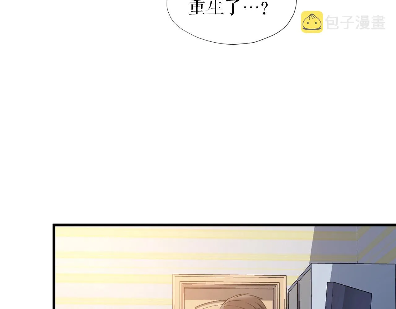 第1话 s级猎人计划 第132页