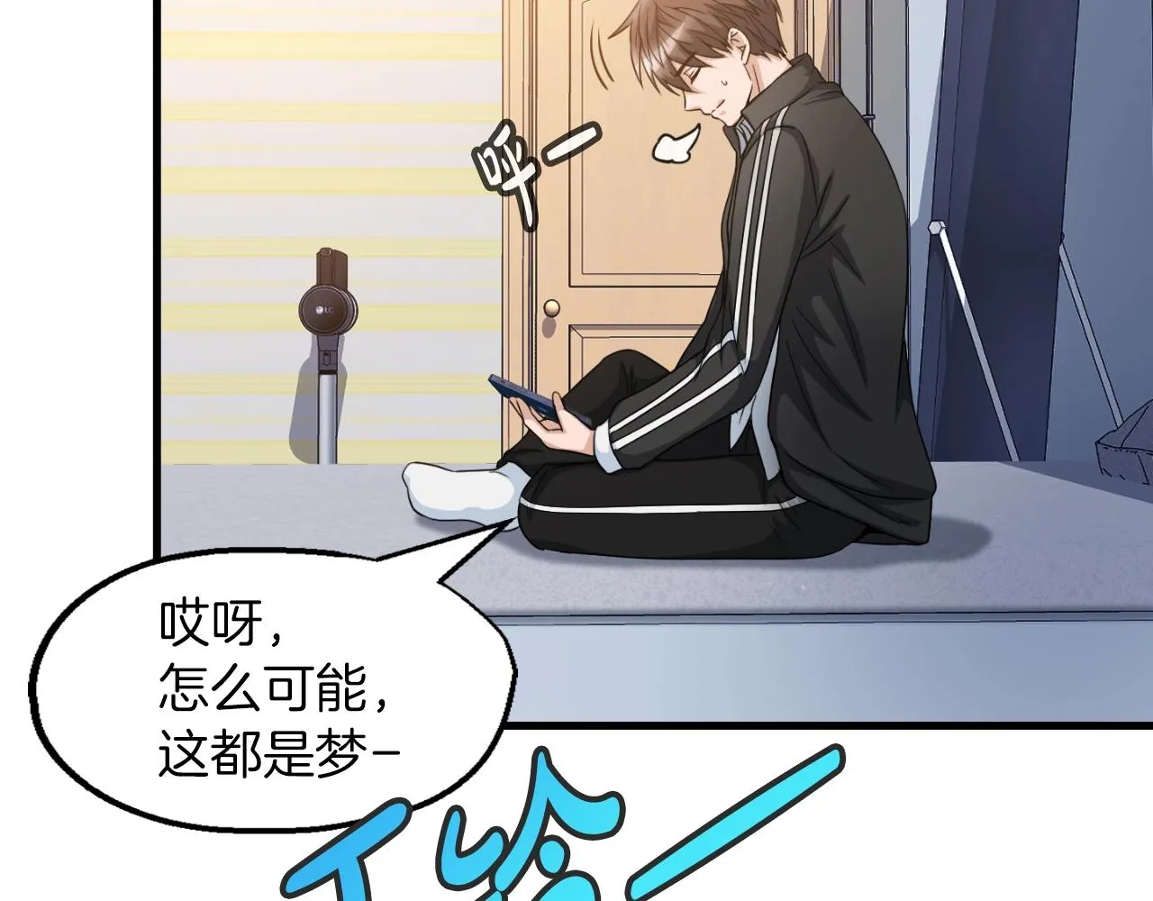 第1话 s级猎人计划 第133页