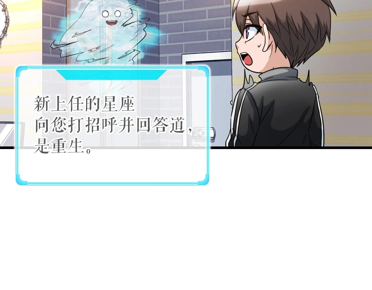 第1话 s级猎人计划 第135页