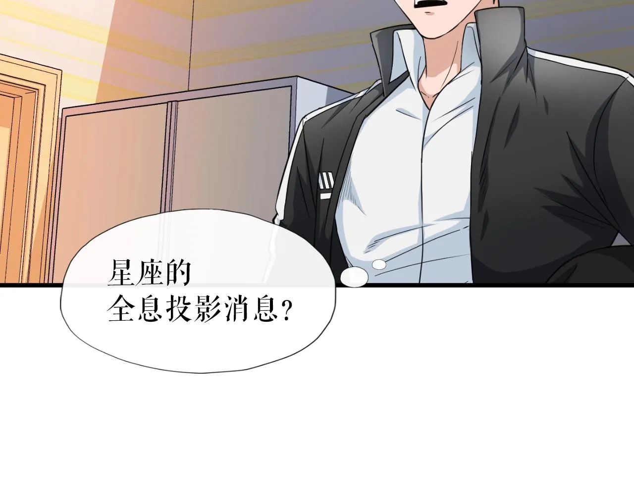 第1话 s级猎人计划 第137页