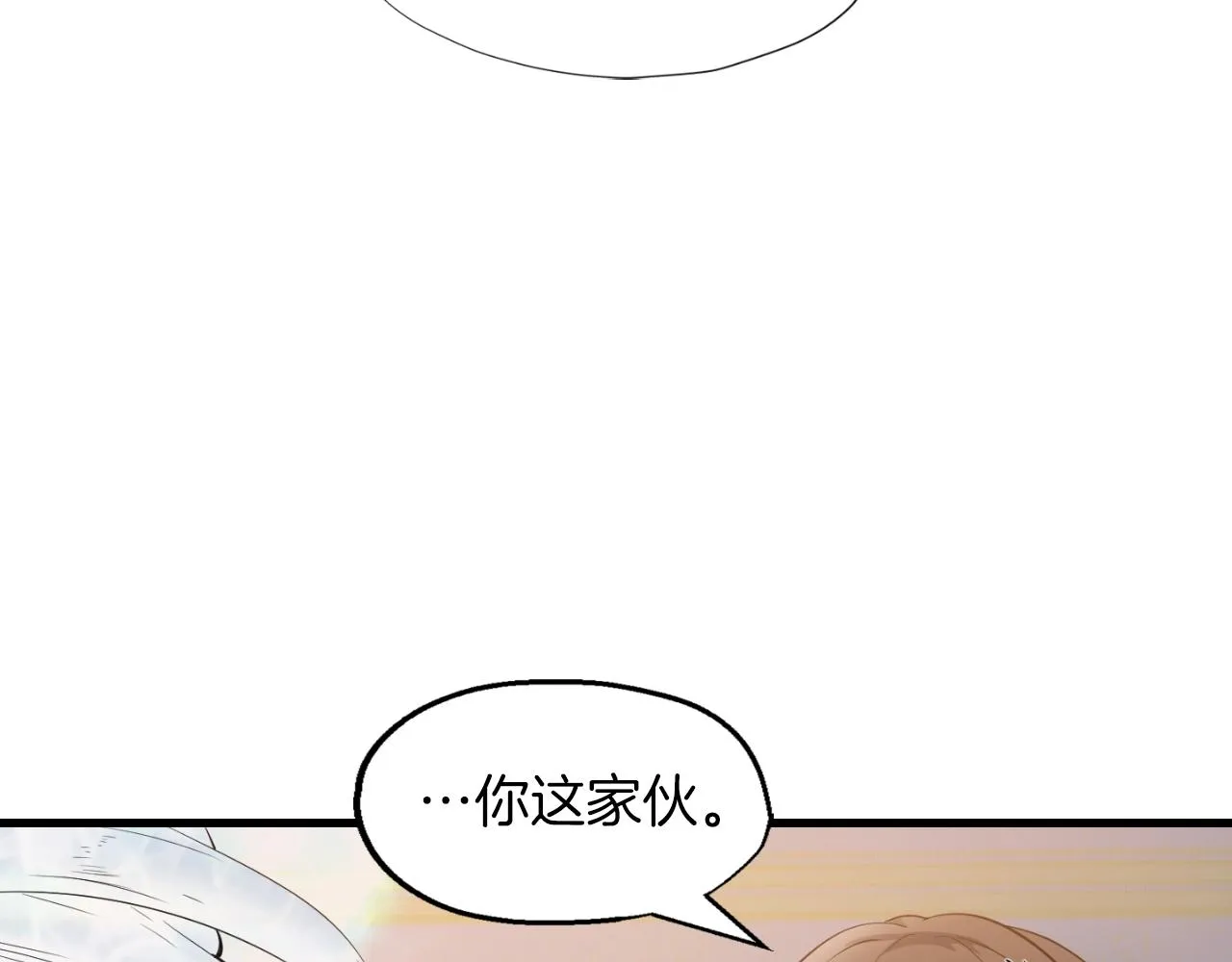 第1话 s级猎人计划 第140页