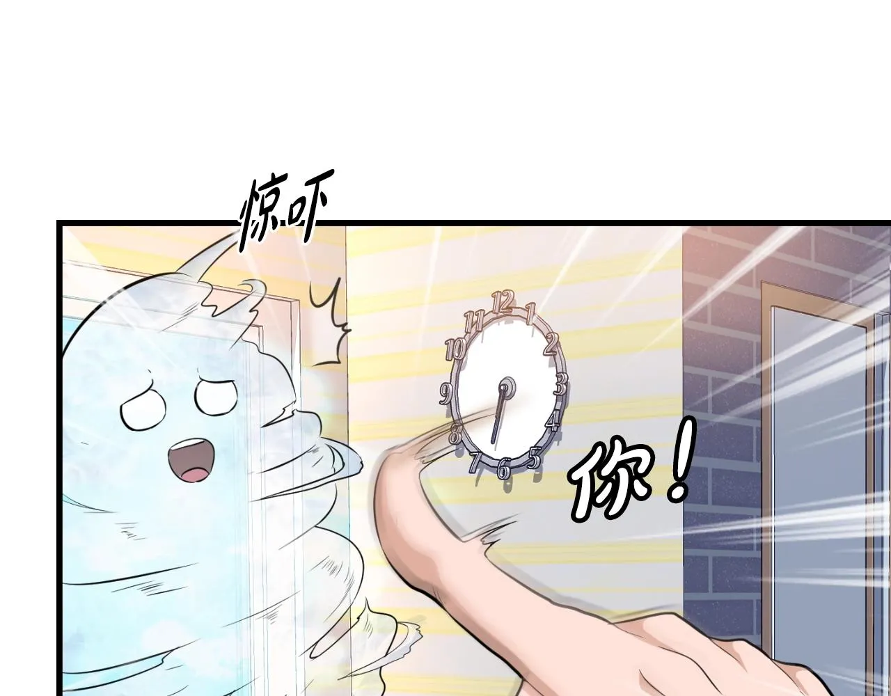 第1话 s级猎人计划 第142页