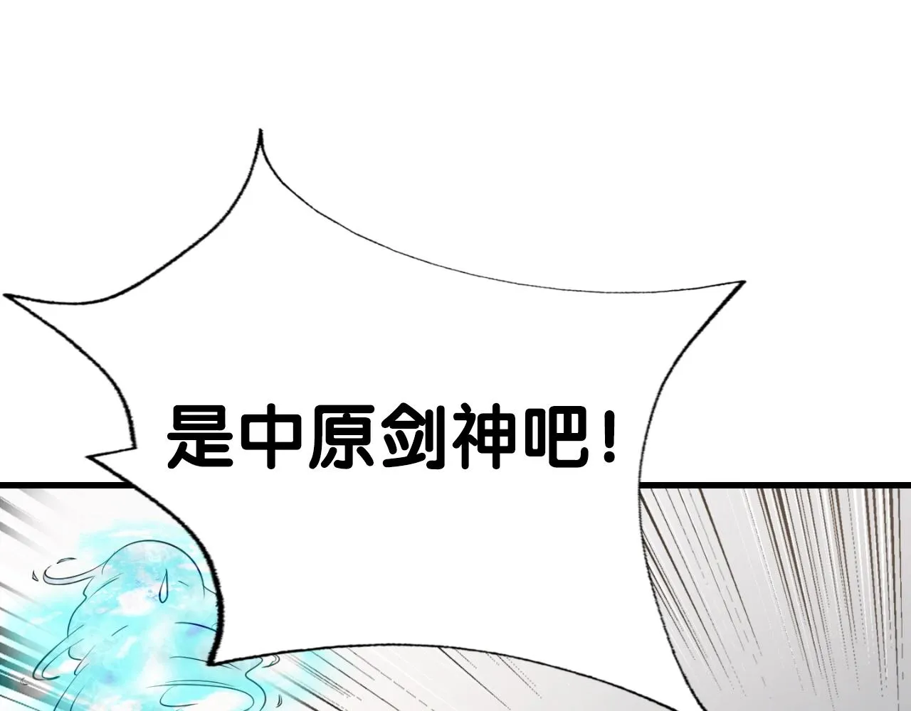 第1话 s级猎人计划 第144页