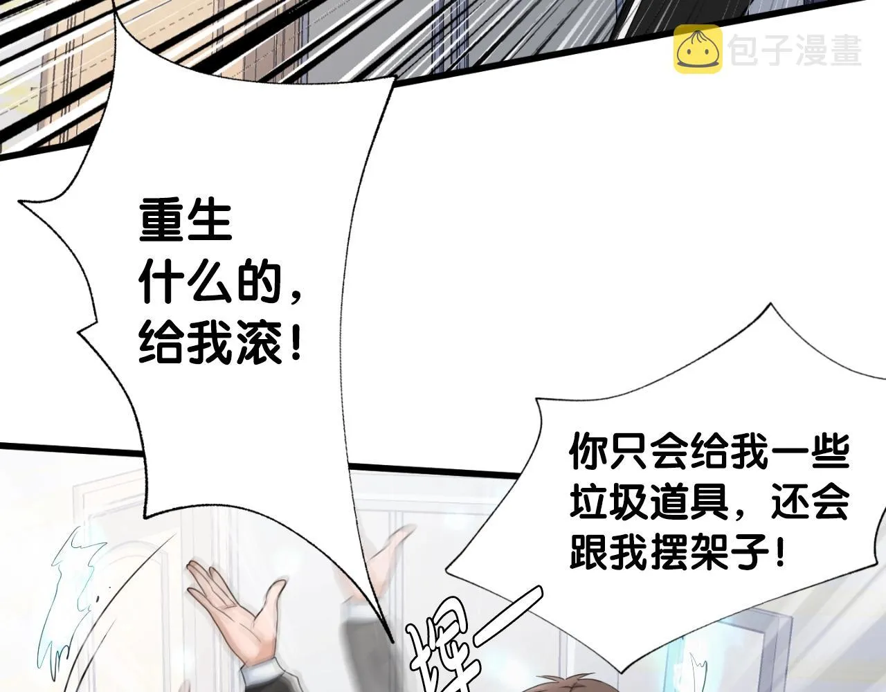 第1话 s级猎人计划 第146页