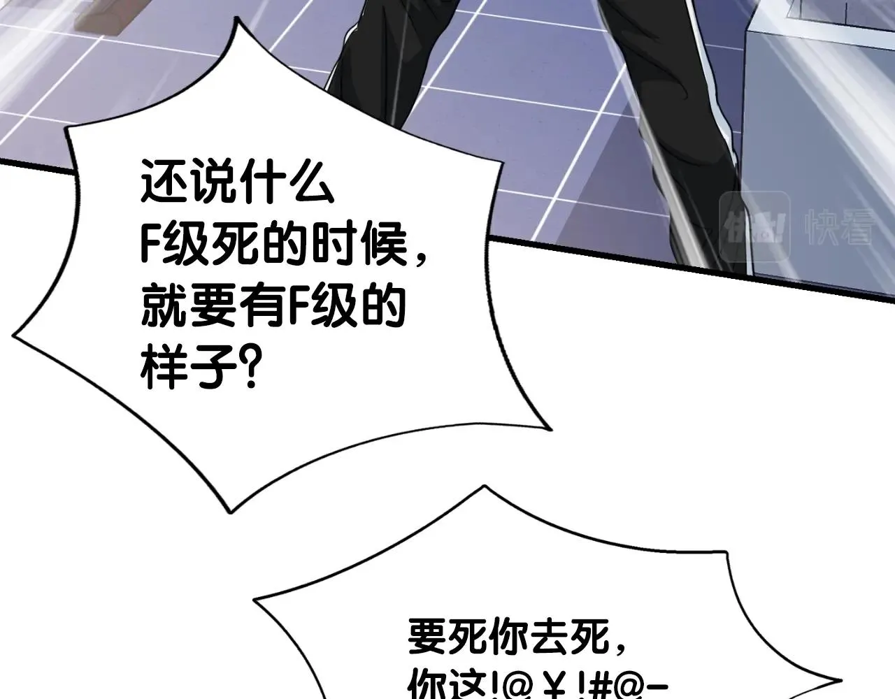 第1话 s级猎人计划 第148页