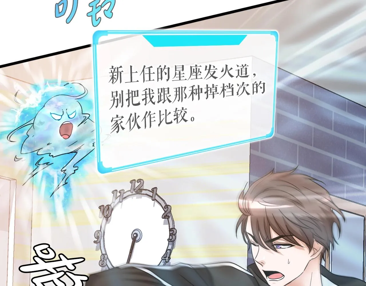 第1话 s级猎人计划 第150页