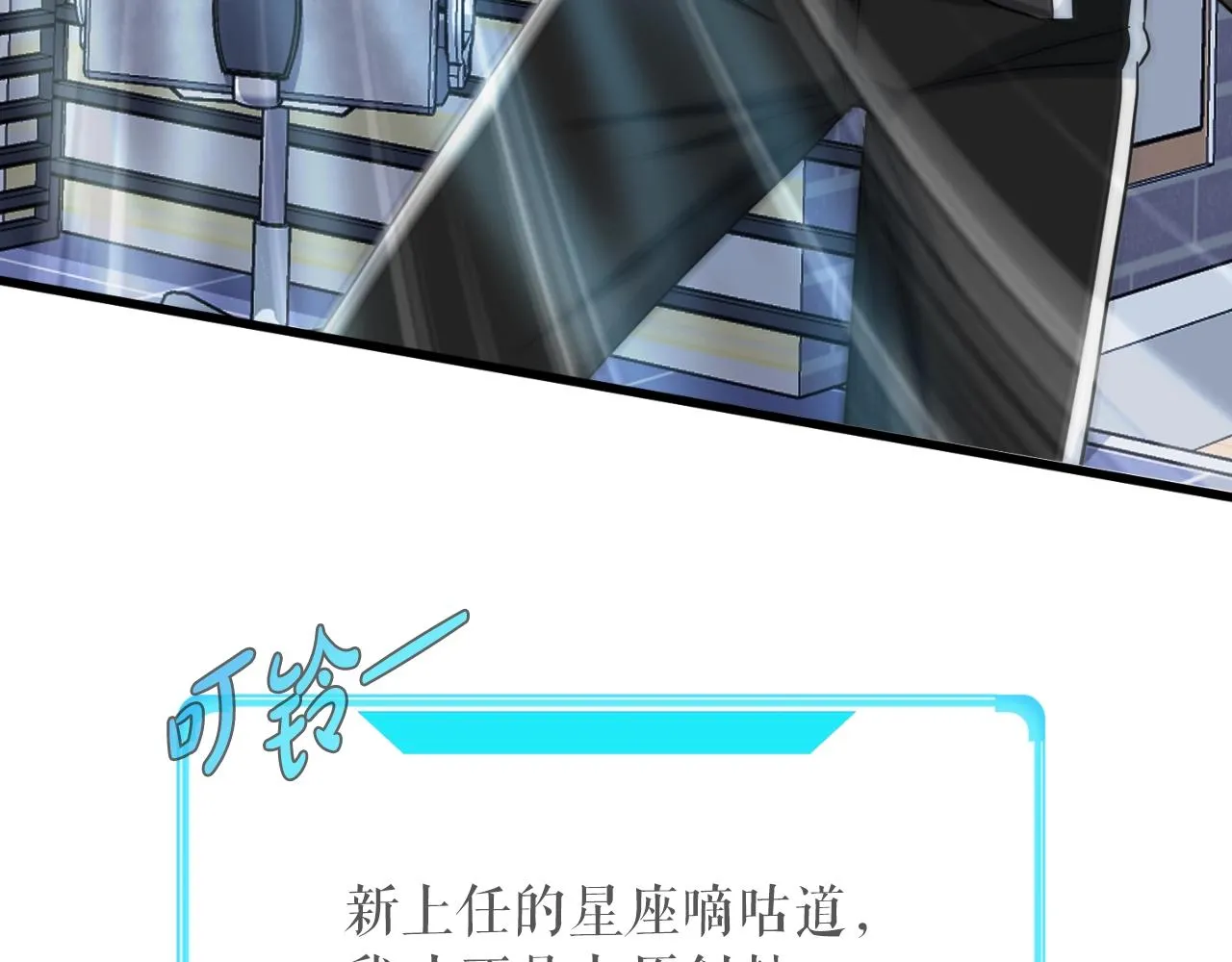 第1话 s级猎人计划 第152页