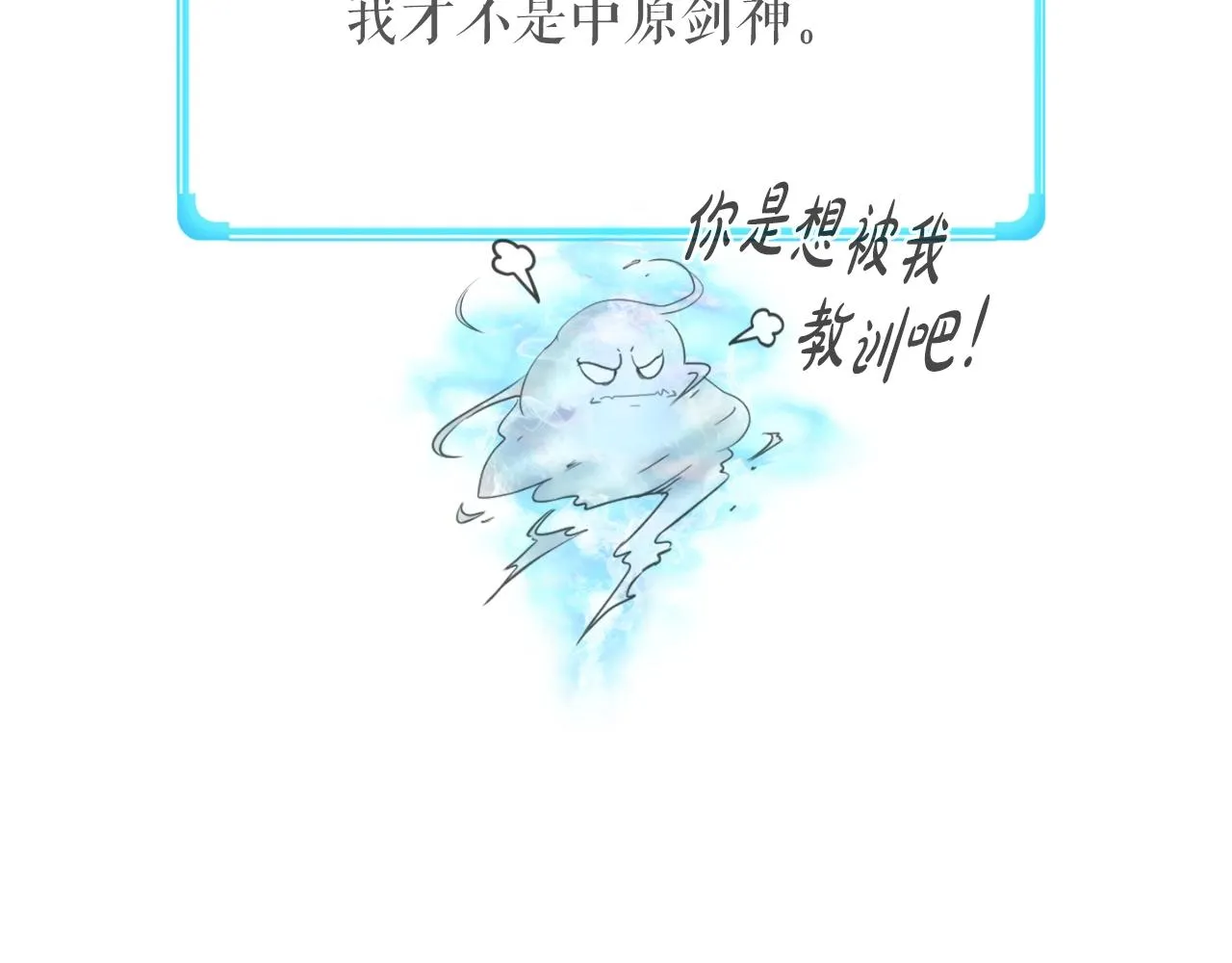 第1话 s级猎人计划 第153页