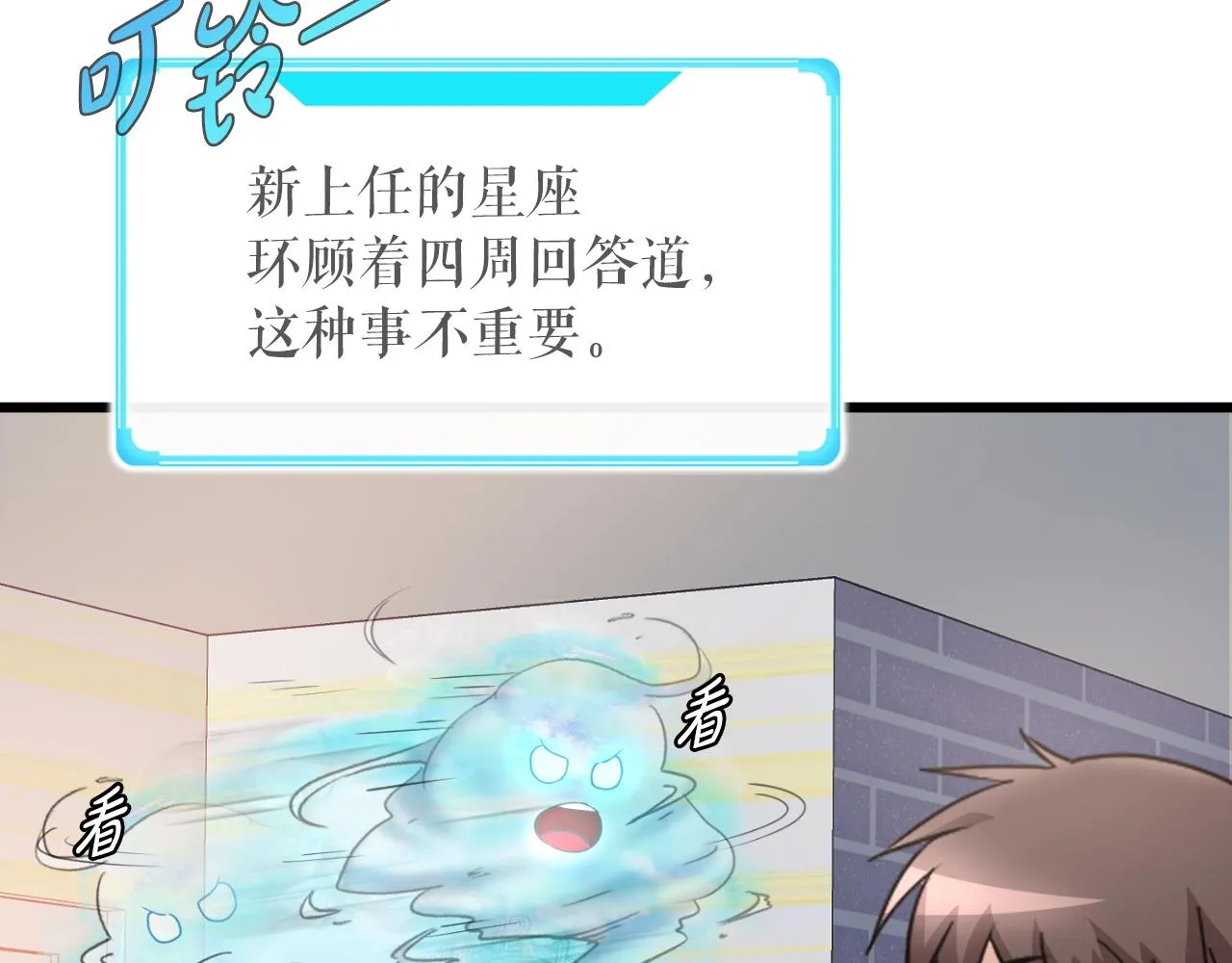 第1话 s级猎人计划 第158页