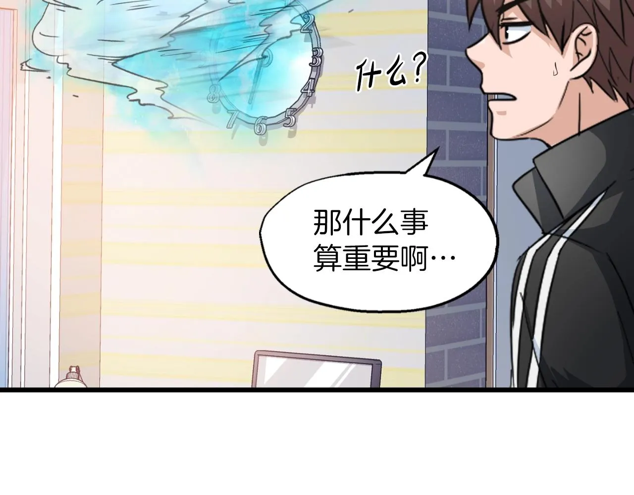 第1话 s级猎人计划 第159页