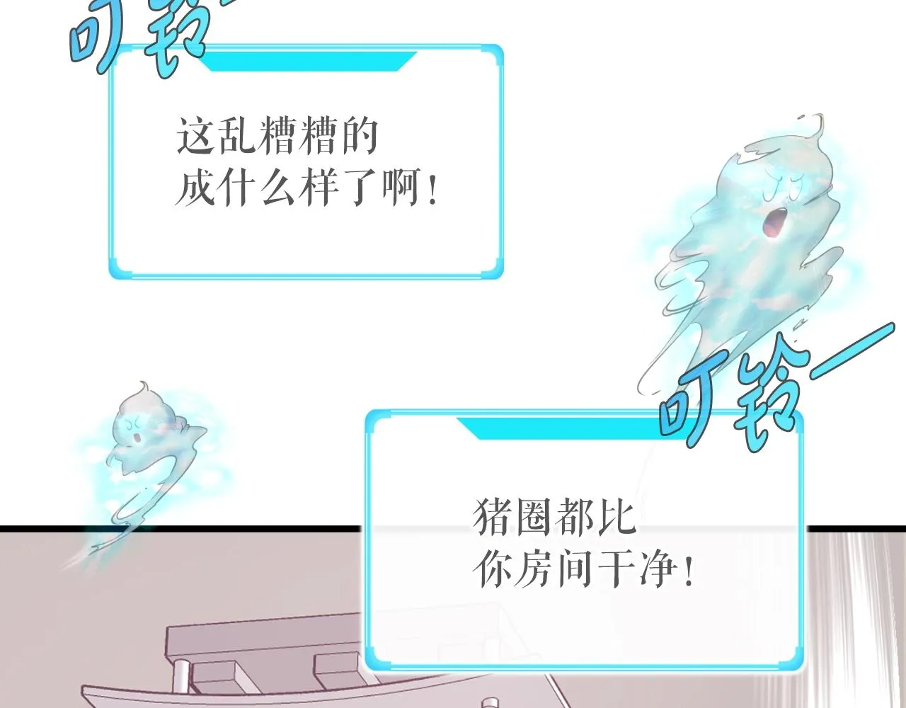 第1话 s级猎人计划 第162页