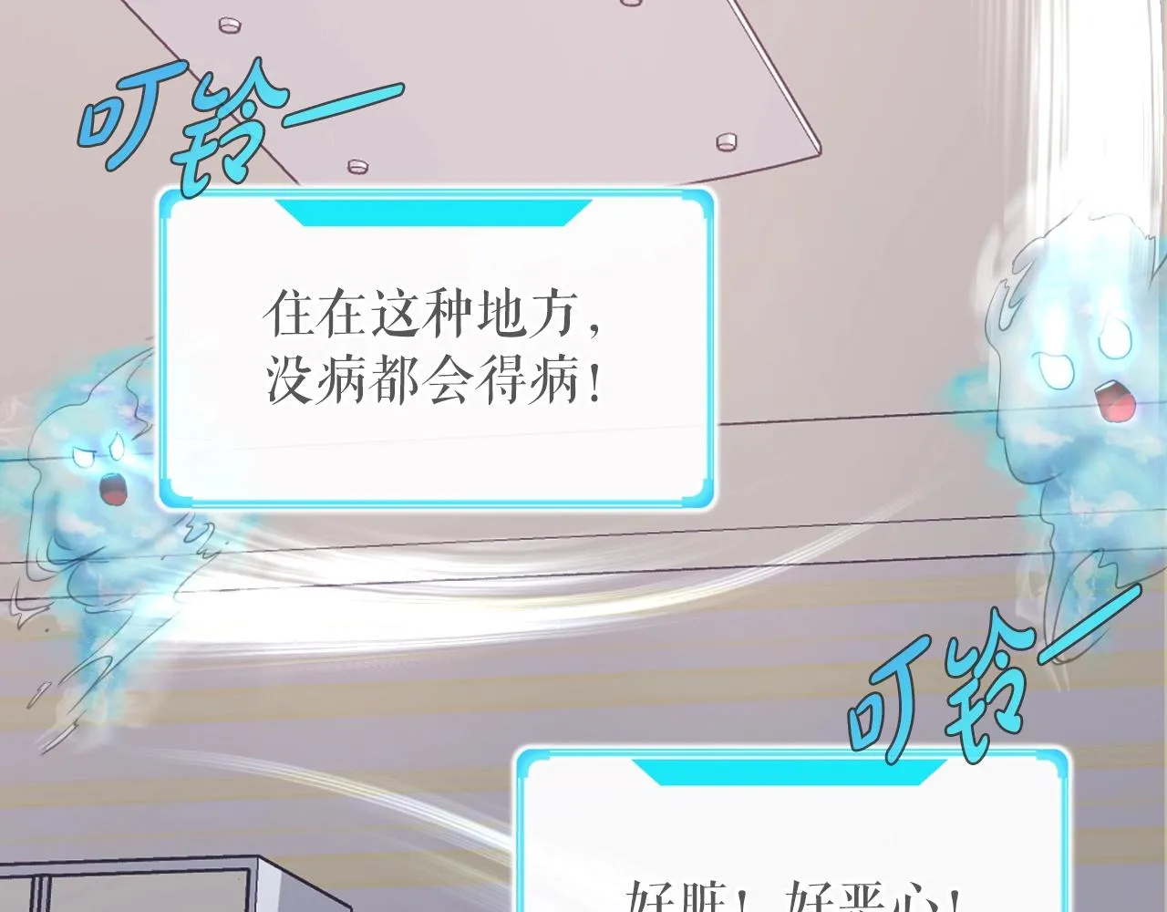第1话 s级猎人计划 第163页