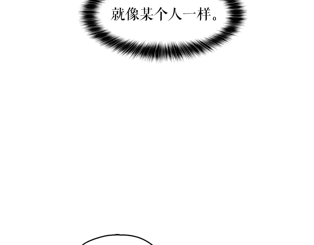 第1话 s级猎人计划 第169页