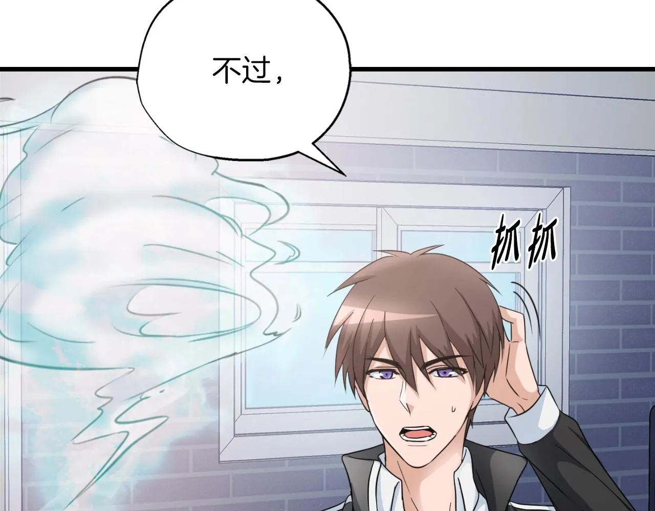 第1话 s级猎人计划 第170页