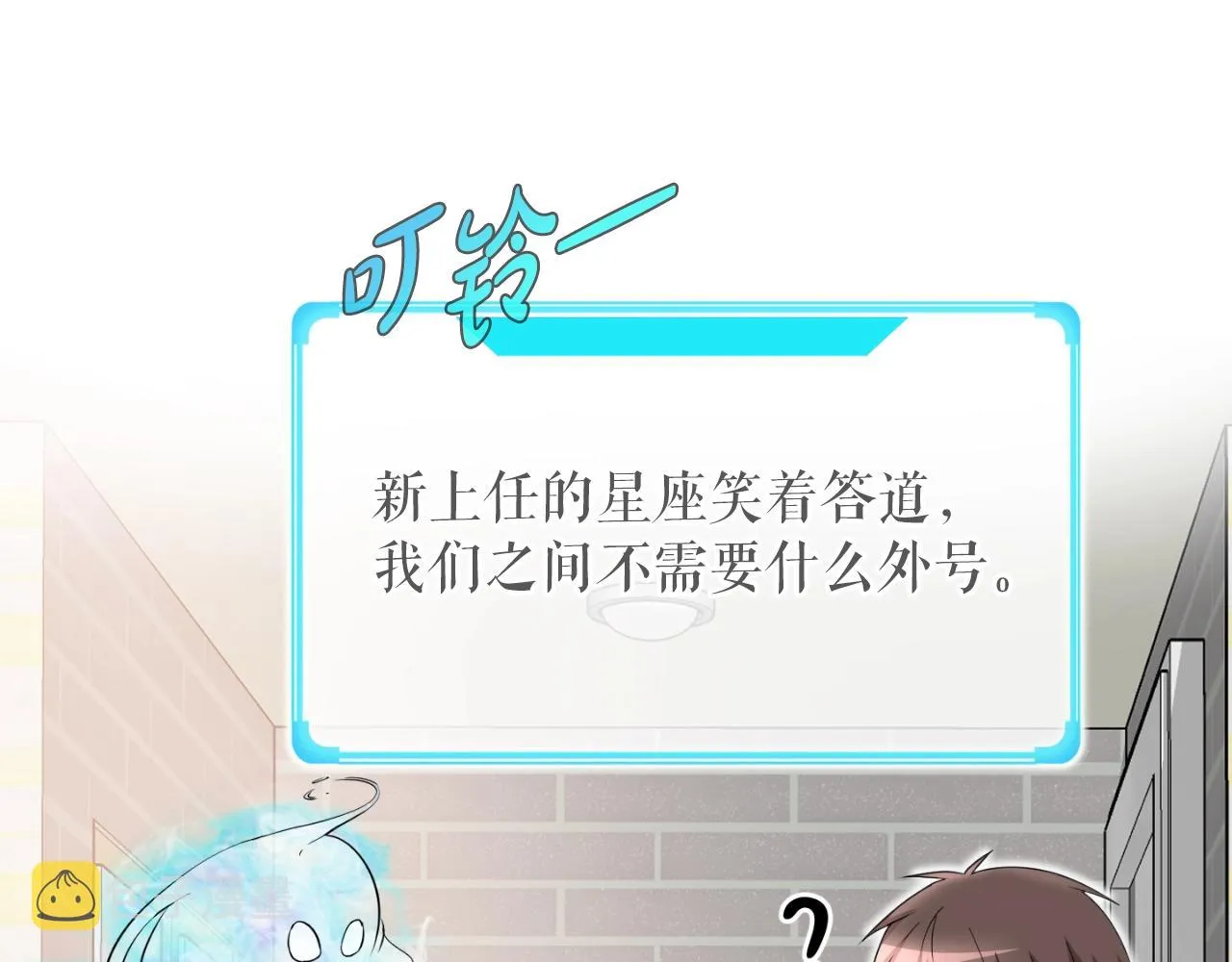 第1话 s级猎人计划 第173页