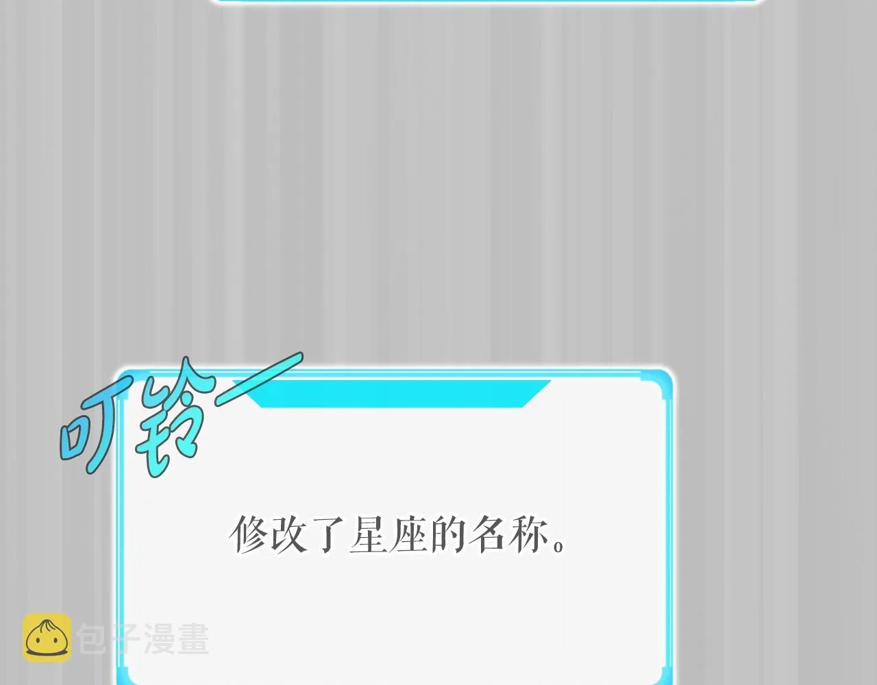 第1话 s级猎人计划 第179页