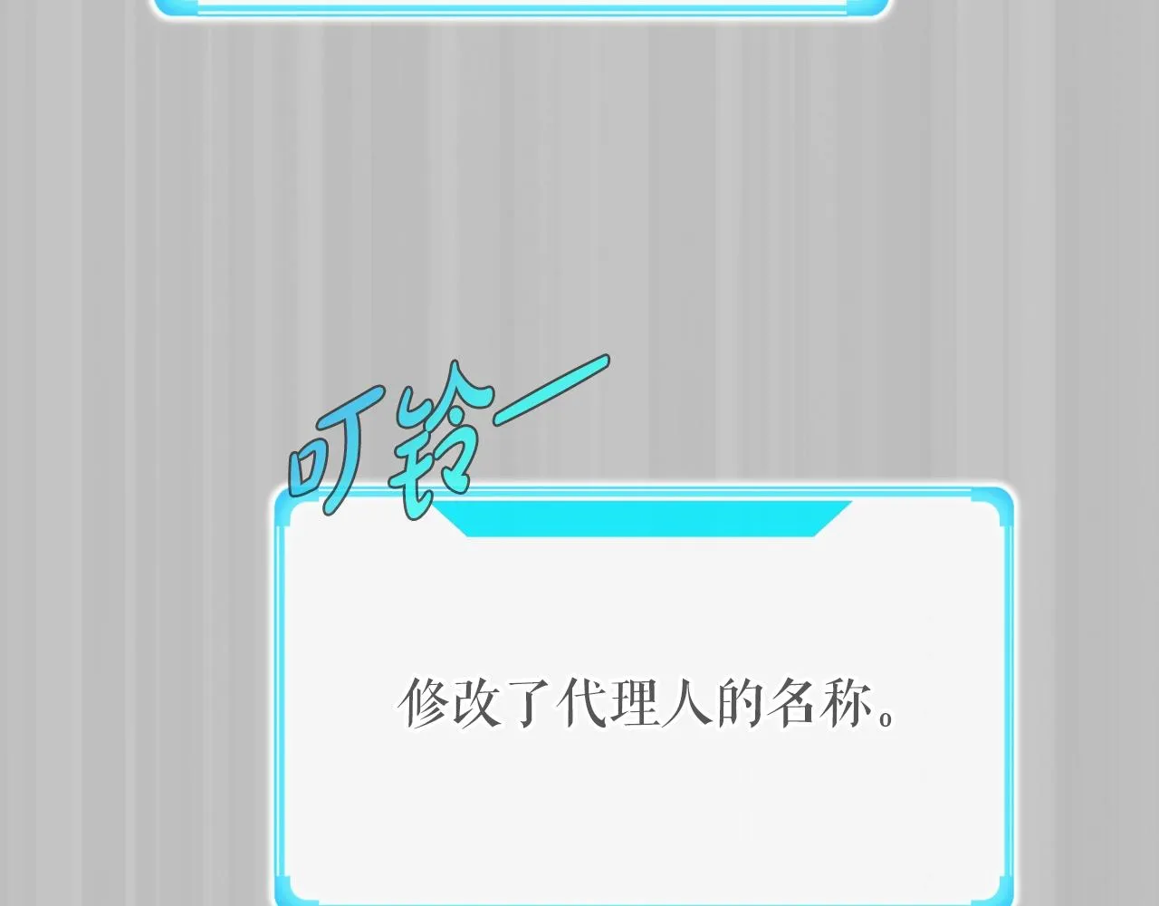 第1话 s级猎人计划 第180页