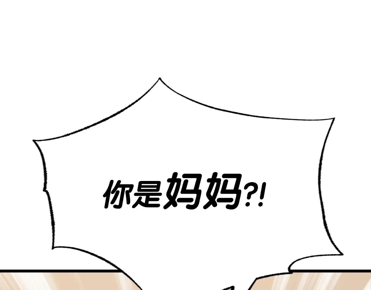 第1话 s级猎人计划 第194页