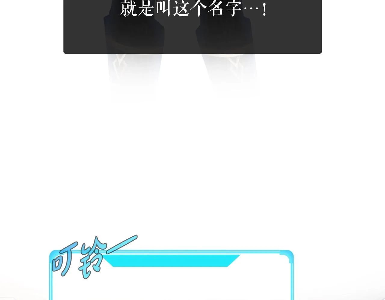 第1话 s级猎人计划 第199页