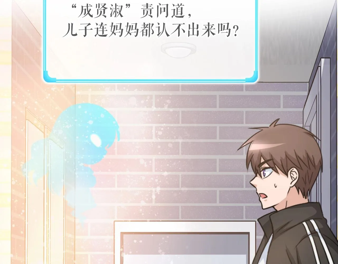 第1话 s级猎人计划 第200页