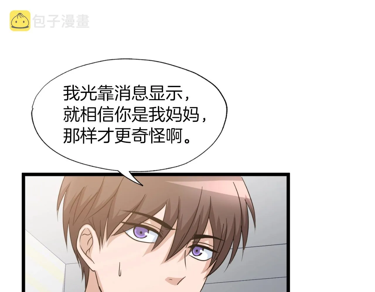 第1话 s级猎人计划 第203页