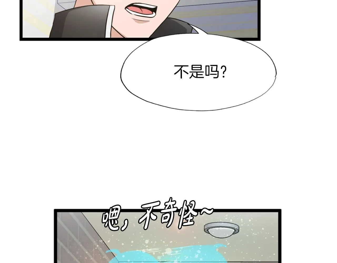 第1话 s级猎人计划 第204页