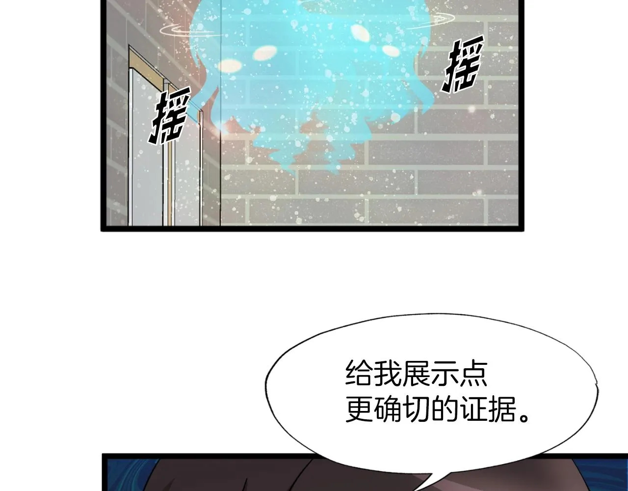 第1话 s级猎人计划 第205页