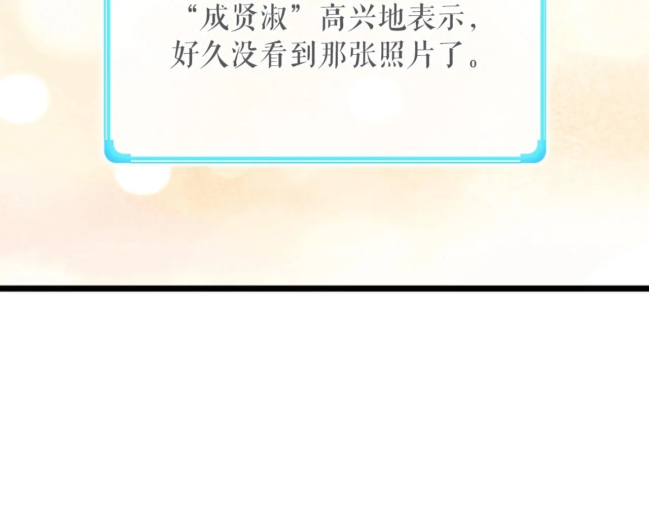 第1话 s级猎人计划 第209页