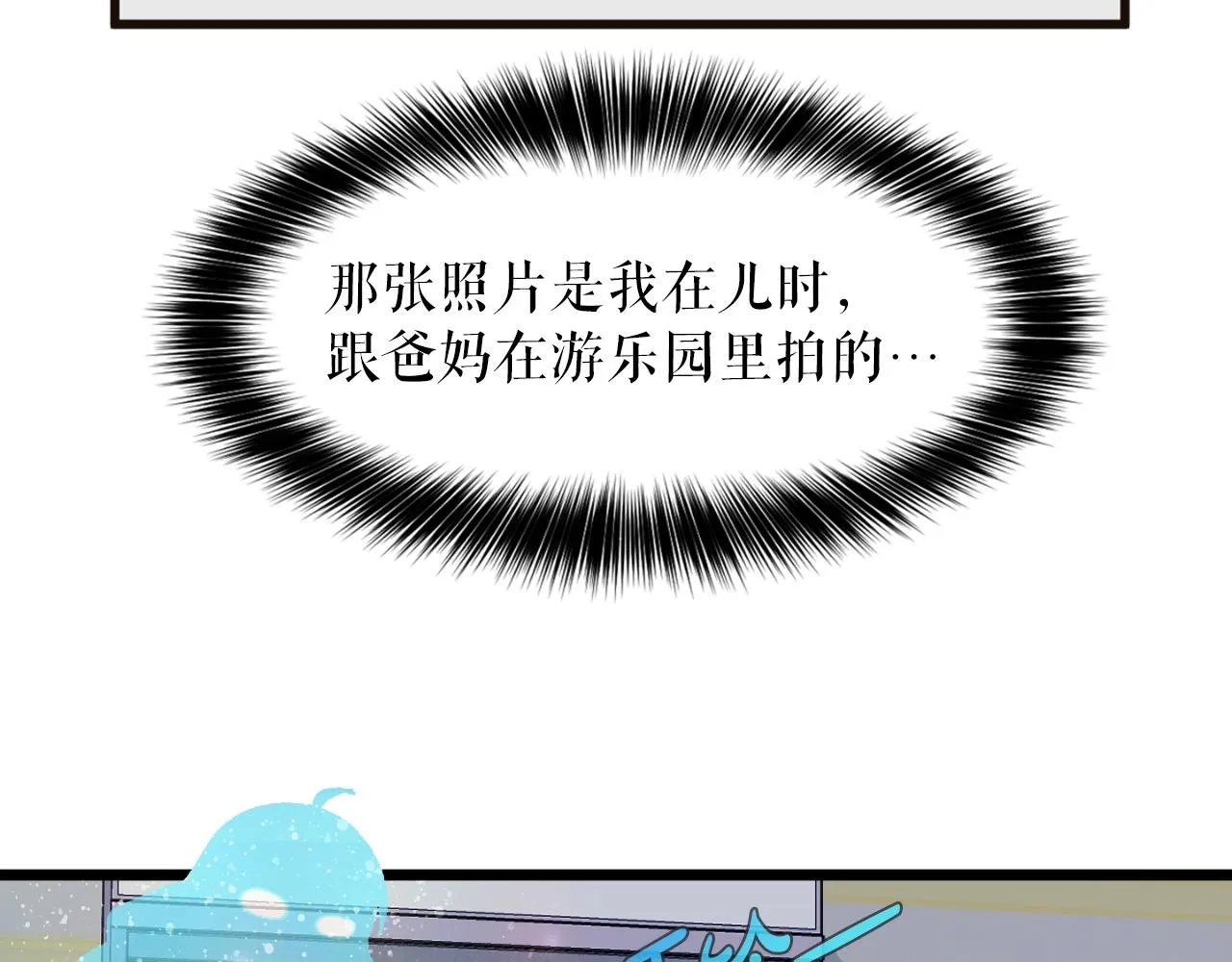 第1话 s级猎人计划 第211页