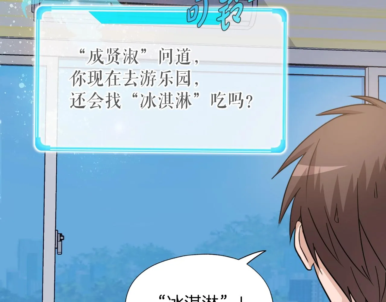第1话 s级猎人计划 第212页