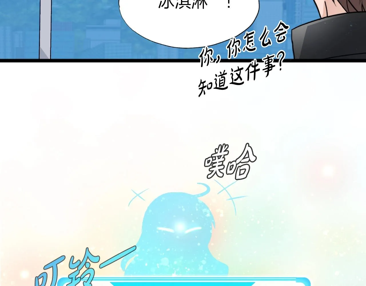 第1话 s级猎人计划 第213页